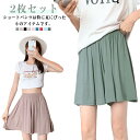 2枚セット 2枚セット レディース メンズ ルームパンツ ルームウェア 部屋着 ゆったり 短パン ナイトウェア ボトムス ズボン 女性用 ショーパン 短パン パジャマ 寝巻き 春夏 涼しい ショートパンツ 接触冷感 冷たい リラックスパンツ 夏 ステテコ スポーツ