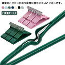 ハンガー 10個セット すべらない 多機能ハンガー ステンレス 軽量 落ちない 耐荷重 コンパクト 省スペース 洗濯 ベランダ 外干し 部屋干し 複数 洋服 和服 クローゼット 収納 家庭用 寮 送料無料