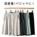 ショートパンツ パジャマ メンズ ルームパンツ 夏 柔らかい 軽い 薄手 ハーフパンツ 通気性 伸縮性 ゆったり 部屋着 寝間着 シンプル カジュアル ポケット...