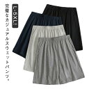 ルームパンツ 夏 ショートパンツ パジャマ メンズ 綿混 柔らかい 軽い 無地 薄手 ハーフパンツ 通気性 伸縮性 ゆったり 半ズボン スポーツパンツ 部屋着 ...