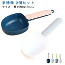 計量スプーン 米 2個セット フード 食器 軽量 持ち運び便利 キッチン 家庭用 業務用 小麦粉 穀物 ペットフード用 ペットフード 給餌スプーン クリップ付き...
