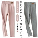 レギンス キッズ 女の子 春秋 韓国子供服 ジュニア ナチュラル ストレッチ スパッツ レギパン ボトムス 無地 シンプル ヨガレギンス ストレッチパンツ スキ...