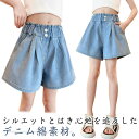 ショートパンツ デニム 女の子 子供服 キッズ デニムショートパンツ ハーフパンツ ボトムス 夏 シンプル カジュアル ウエストゴム 可愛い ゆったり ガールズ きれいめ おしゃれ ファッション 送料無料