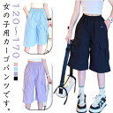 カーゴパンツ 子供服 女の子 夏 五分丈 薄手 ハーフパンツ 短パン ヒップホップ ストリート系 おしゃれ カジュアル ポケット付き 韓国子供服 女児 ダンス衣装 ゆったり 学生 通学 120 130 140 150 160 170 送料無料