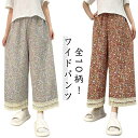 ルームウェア ワイドパンツ 夏 レディース ルームパンツ 花柄パンツ 薄手 レース ゆったり ナイトウェア ウェストゴム 全10柄 涼しい 婦人用 おしゃれ ひ...