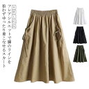 春 Aラインスカート マキシスカート レディース ゴム マキシ フレアスカート スカート ウエストゴム ロングスカート 大きいサイズ 体型カバー スカート フレアスカート ふんわり 薄手 ロング フレア Aライン 夏 S M L XL 2XL