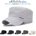 メッシュ 帽子 メッシュキャップ おしゃれ ワークキャップ キャップ スポーツ ワークキャップ アウトドア ハット キャスケット シンプル 帽子 メンズ ゴルフ 釣り レジャー 春夏 UVカット 野球帽 紫外線対策 送料無料