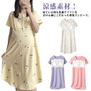 マタニティパジャマ ママ ワンピース 夏 半袖 授乳服 おしゃれ ワンピースパジャマ 妊婦 授乳 マタニティ 妊娠 ブラカップ付き ルームウェア 部屋着 寝間着...