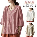 綿麻風 ブラウス 夏 リネン とろみシャツ トップス シャツ 半袖 7分丈 シャツ 春 ドロップ ショルダー 落ち肩 体型カバー レディースシャツ 大人 シンプ...