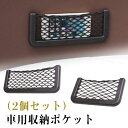 車内 収納 ポケット メッシュ ネットバッグ 2個セット ネットポケット マルチ収納ポケット 車載収納ポケット 車用収納ケース 収納ネット 簡単取付 整理整頓 ...