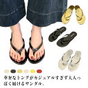 トングサンダル レディース ビーチサンダル ビーサン フラット ぺたんこ シンプル カジュアル 綺麗めビーサン おしゃれ 細ストラップ ローヒール ワンマイル シンプル 軽量 夏 レジャー 海 プール ファッション 送料無料