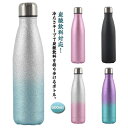 直飲み 炭酸ボトル ステンレス製グラウラー 【炭酸 ビール タンブラー 500ml 真空断熱 対応】水筒 炭酸水 保温 入れられる 大容量 ステンレスボトル ステンレスボトル マグボトル 【炭酸 グロウラー ウォーターボトル 大人 魔法瓶 アウトドア スポーツ