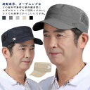 大きめスポーツ キャップ 帽子 日差し対策 メッシュキャップ 蒸れない 夏 ワークキャップ メンズ 無地 シンプル 日除け 作業着 送料無料 バケット ハット 帽子 メンズ 通気性 大きいサイズ 父の日