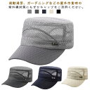 送料無料 キャップ メンズ 帽子 日除け 大きいサイズ 夏 蒸れない 大きめスポーツ 無地 メッシュキャップ 大きいサイズ 作業着 ワークキャップ バケット ハット 帽子 シンプル 通気性 日差し対策 父の日