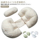 背もたれ枕 妊婦枕 体位変換クッション 抱き枕 授乳クション 快眠グッズ マタニティ 通気性 調節可能 多機能 腰枕 睡眠改善 横向き寝 安眠 快眠 筋肉痛対策 出産祝い 妊娠祝い サポート枕 腰まくら 出産祝い