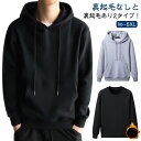 スウェット 春 トレーナー 秋 メンズ 裏起毛なし 秋服 裏起毛あり 長袖 薄手 プルオーバーパーカー パーカー フード付き フードなし 無地 スエット スウェ...