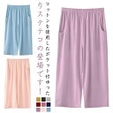レディース ワイドパンツ ステテコ ルームパンツ 春夏 ひざ下 イージーパンツ 通気性 無地 コットン 綿 ルームウェア 部屋着 7分丈 吸水 ポケット付 ゆっ...