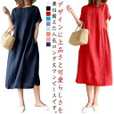 ワンピース ポケット付き ロングワンピース 半袖 綿麻風 レディース 春 夏 薄手 ロング 可愛い 涼しい プリーツギャザー 綿麻ワンピ ミモレ丈 シンプル 通勤 大人 Aライン 体型カバー エレガント 大人可愛い 着痩せ 送料無料
