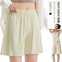 レギンス ゆったり ペチパンツ ペチコート 夏 薄手 4分丈 5分丈 透け防止 ルームパンツ ペチキュロット インナーパンツ インナー パジャマ 通気性 敏感肌...