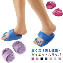 ツボ押しすりっぱ おしゃれ ツボ 美と健康 洗える 5本指スリッパ 室内 健康スリッパ 美脚 ダイエットスリッパ 体幹 履くだけ 軽量 ルームシューズ 姿勢 むくみ 足裏マッサージ 健康サンダル ダイエットスリッパ 女性 エクササイズ