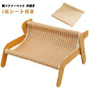 冷感 2枚シート付き キャットチェア 猫 ソファ 猫用 ベッド 爪研ぎベッド 夏用 ひんやり 2枚シート付き つめとぎ 多機能 猫 通気性 小型~大型猫対応 マットタイプ 滑り止め 爪研ぎベッド 猫用家具 木製 可愛い 猫 爪研ぎ 爪とぎ 運動不足改善 組み立て