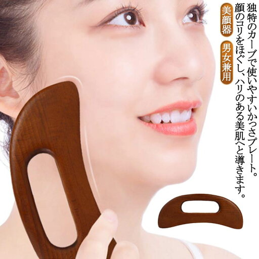 美顔かっさプレート 頭皮マッサージ かっさ板 スクレイピング かっさ板 ボード 男女兼用 かっさ 木製 美肌 携帯便利 天然 送料無料 かっさプレート カッサアップ 美容 美顔器 健康 小顔 セルライト 美顔かっさプレート 頭皮マッサージ かっさ板 スクレイピング かっさ板 ボード 男女兼用 かっさ 木製 美肌 携帯便利 天然 送料無料 かっさプレート カッサアップ 美容 美顔器 健康 小顔 セルライト