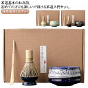 茶道具 選べる抹茶セット 抹茶碗 初心者 茶道 ギフト 入門セット 茶筅立て 茶筅 茶杓 茶道具セット 陶器 4点セット 竹 まったり 和風家用茶器 プレゼント 贈り物 母の日 茶道具セット カジュアル 二人でちょっと一服セット