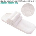 おむつライナー エコ育児 46×17cm 成形布おむつ 6層 綿 赤ちゃん用 10枚セット 布オムツ 新生児 成形布おむつ 洗える 吸収性抜群 32×12cm ベビー用品 保育園 入園準備|詳細画像