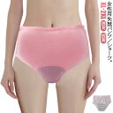 介護衣料 シニア 失禁ショーツ 失禁パンツ レディース 婦人 介護 消臭 女性用 尿漏れパンツ 介護パンツ 失禁対策 尿漏れ対策 吸水ショーツ 尿漏れ 産後 軽失禁 ショーツ 尿モレ 抗菌 綿混 ちょい漏れ 大きいサイズ 高齢 失禁パンツ 軽度失禁 パッド 下着