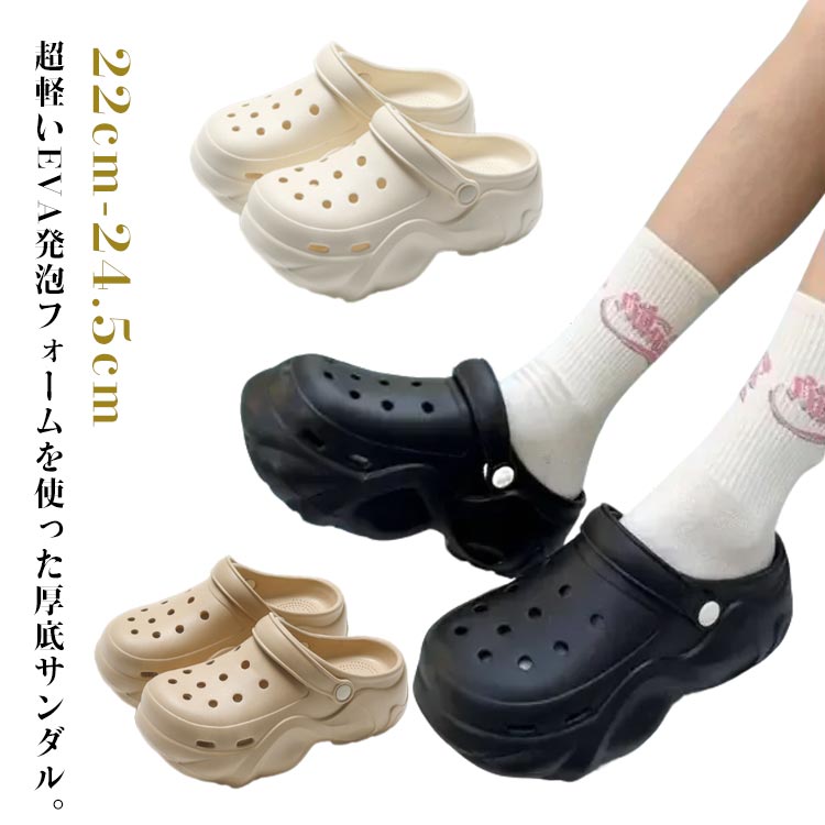 厚底サンダル 5cmヒール プラット底 スリッポン レディース サンダル 無地 かわいい フラットフォーム 靴 シューズ 春 夏 サボサンダル EVA 軽い 超軽量 防水 履きやすい 歩きやすい 穴 通気性 カジュアル ウォーキングシューズ スリッパ