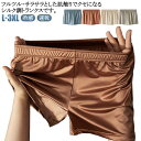 ボクサーパンツ トランクス インナー 冷感 メンズ シルク調 柔らかい 夏用 メンズ下着 【3枚セット】 ボクサーパンツ ツルツル アイスシルク 涼しい ゆった...