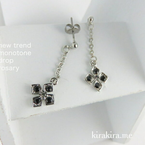 華やかモノトーン クロスピアス ブラック 少しゴシック調なシンプルデザイン レディースアクセサリー シルバー オフィス 大人 通勤 メール便送料無料母の日 クリスマス