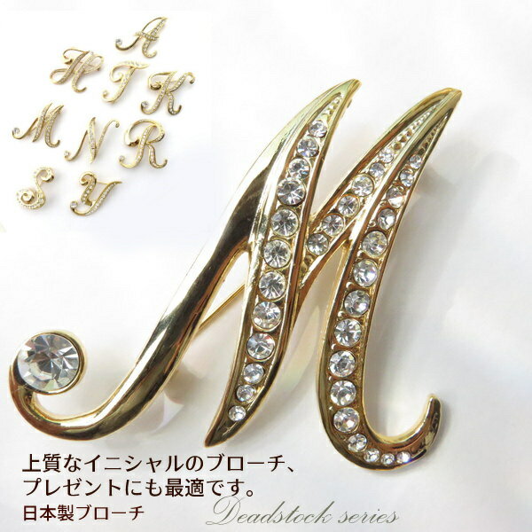 ブローチ イニシャル アルファベット スワロフスキー 数量限定!高級感 ゴールド ピンズ アクセサリー ブローチ レディース アクセサリー プレゼント ギフト 人気 きれい 大人 贈り物 母の日 誕生日 クリスマス 大ぶり 大き目 ボリューム