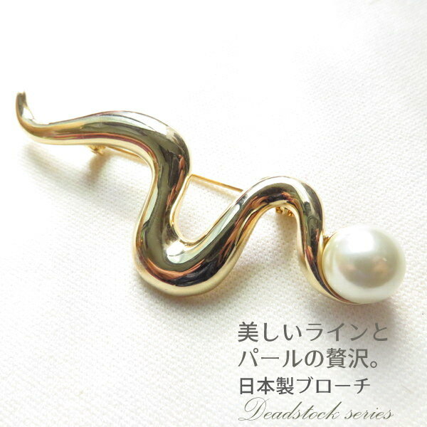 日本製 ブローチ パール 大きめ 大ぶり モダン 大人 数量限定!高級感 ゴールド レトロ ボリューム レディース アクセサリー プレゼント ギフト 人気 きれい 大人 冠婚葬祭 パーティーお呼ばれ敬老の日 発表会 謝恩会 2次会 同窓会 母の日 誕生日 パール 上品