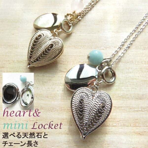 ロケットペンダント アンティーク柄 ロケット 高級 ハート 極小 だ円 オーバル 写真 選べる天然石 ネックレス 水晶 クリスタル ローズクオーツ アマゾナイト 天然石 結婚 誕生日 プレゼント 可愛い 人気 メモリアル ギフト 女性 贈り物 ゴールド シルバー お祝い 母の日