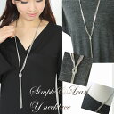 Y字 ロングネックレス ラリエット シルバー色 、シンプル チェーン、オフィス 華やか パーティー レディース アクセサリー メール便 送料無料【売れ筋】【当店オススメ】【人気】 クリスマス