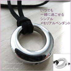 メモリアルペンダントネックレスメンズレディースユニセックスリング円形記念用品ステンレスジュエリーペット遺骨ペンダントロケットキーホルダー手元供養クリスマス遺骨アクセサリー防水対応金属アレルギー対応