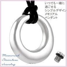 メモリアルペンダントネックレスメンズレディースユニセックスリング円形記念用品ステンレスジュエリーペット遺骨ペンダントロケットキーホルダー手元供養クリスマス遺骨アクセサリー防水対応金属アレルギー対応