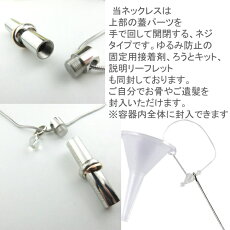 メモリアルペンダントネックレスメンズレディース水晶天然石ステンレスジュエリーペットクリスタル遺骨ペンダントロケットキーホルダー手元供養カプセル遺骨アクセサリー刻印遺髪