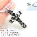 遺骨ペンダント ネックレス アクセサリー クロス 小 ゴシック メンズ レディース ステンレス ジュエリー ペット 遺骨 ペンダント ロケット キーホルダー 手...