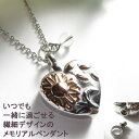 遺骨ペンダント 遺骨入れ ネックレ