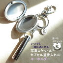 【新商品】 遺骨 キーホルダー メモリアル ペット 猫 犬 足あと 可愛い ステンレス ジュエリー ペット チャーム ロケット アクセサリー カプセル 遺骨キーホルダー 故人 防水 金属アレルギー対応 プレゼント 男女兼用 手元供養 遺髪 分骨 アルファベット 遺骨入れ