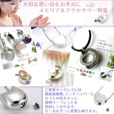 メモリアルペンダントネックレスメンズレディース水晶天然石ステンレスジュエリーペットクリスタル遺骨ペンダントロケットキーホルダー手元供養カプセル遺骨アクセサリー刻印遺髪