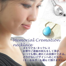 メモリアルペンダントネックレスメンズレディースドロップ記念用品ステンレスジュエリーペットしずく遺骨ペンダントロケットキーホルダー手元供養クリスマス遺骨アクセサリープレゼントギフト