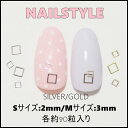 極薄 スクエア 2mm 3mm アルミパーツ フラットパーツ | ネイル パーツ ネイルパーツ フラワー バタフライ ビジュー ゴールド シルバー セット MIX 星 メタル ハート ターコイズ シェル ストーン リボン ネイルアート スタッズ ネイルジュエリー