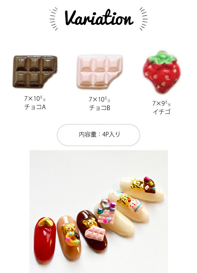 板 チョコ ドーナツ アイス カップケーキ | ネイル パーツ ネイルパーツ フラワー バタフライ ビジュー ゴールド シルバー セット MIX 星 メタル ハート ターコイズ シェル ストーン リボン ネイルアート スタッズ ネイルジュエリー ジェルネイル メタルパーツ プチプラ