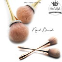 ダストブラシ 柔らかい毛質 グラデーション ブラウン 高品質 |筆 ダスト ネイルブラシ ネイル ブラシ ネイル用品 ジェルネイル用品 道具 レジン用品 キラキ...