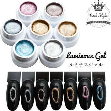 ルミナスカラー Luminous Color Gel 7色展開 | ジェルネイル ネイル ジェル セルフネイル カラージェル アートジェル メタリックジェル メタリック おうち時間 フットネイル UV LED対応 ネイルスタイル dot gel 立体 ゴールド シルバー 金属 安い プロ メタル ネイルアート
