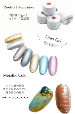 ルミナスカラー Luminous Color Gel 7色展開 | ジェルネイル ネイル ジェル セルフネイル カラージェル アートジェル メタリックジェル メタリック おうち時間 フットネイル UV LED対応 ネイルスタイル dot gel 立体 ゴールド シルバー 金属 安い プロ メタル ネイルアート