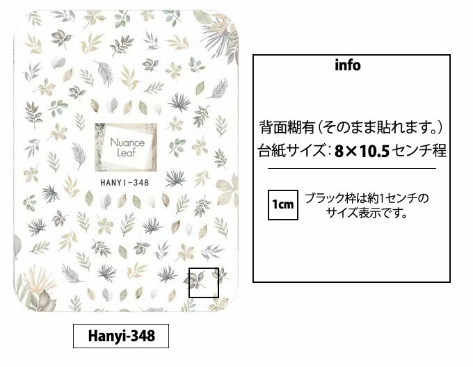 HANYI-348 ジャングル 葉っぱ リーフ ニュアンスリーフ | ネイル パーツ ネイル用品 ジェル ネイルシール ネイル シール ネイル用品 デコ セルフネイル ネイルグッズ ジェルネイル ジェルネイル用品 ネイルパーツ デコシール ネイルスタイル 足 全面 ウォーターシール